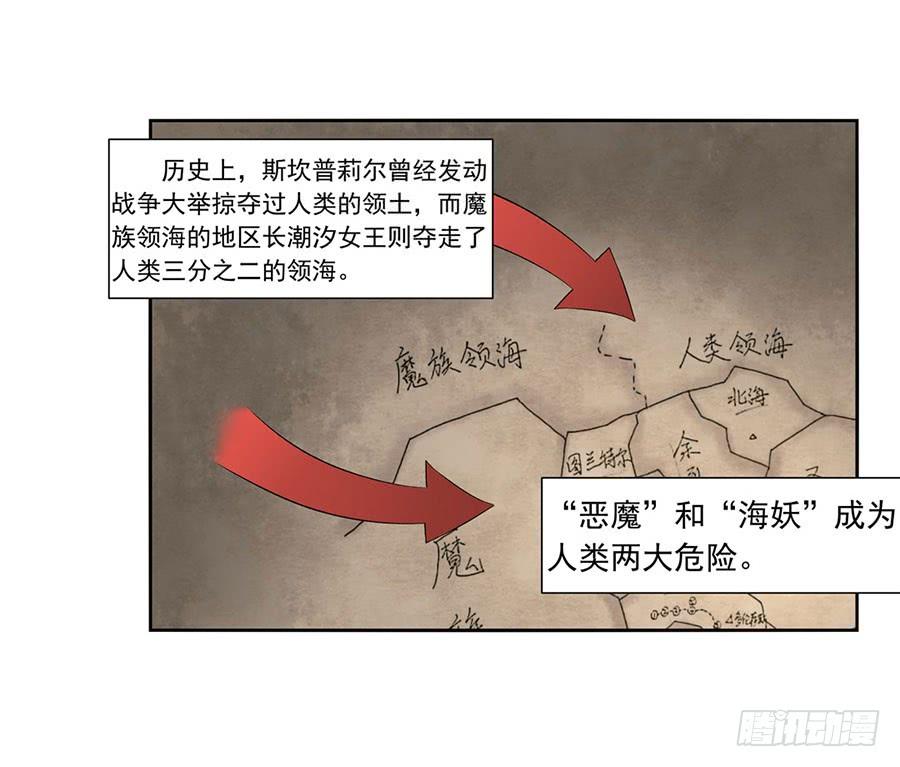 《因为我是开武器店的大叔》第八十八话 第3页