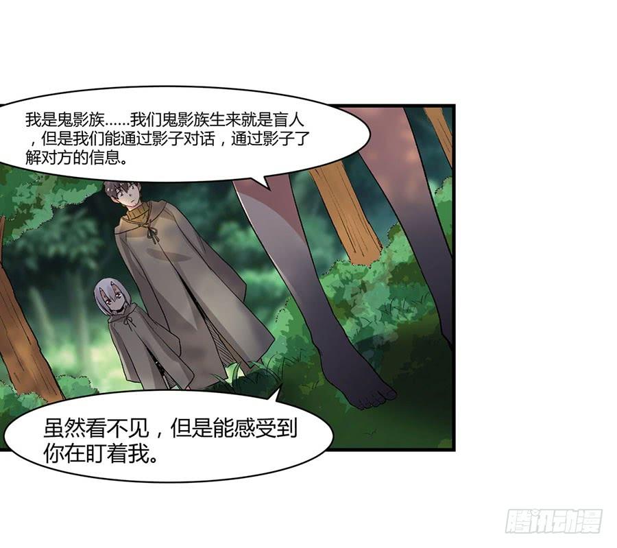 《因为我是开武器店的大叔》第八十八话 第64页