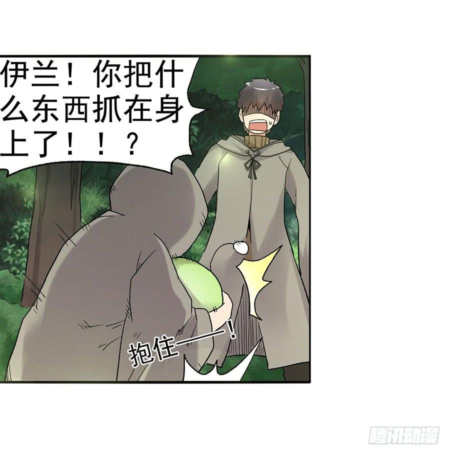 《因为我是开武器店的大叔》第八十八话 第35页