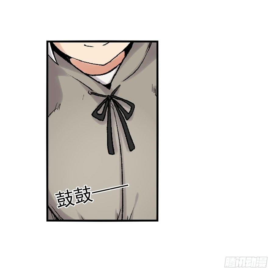 《因为我是开武器店的大叔》第八十八话 第33页