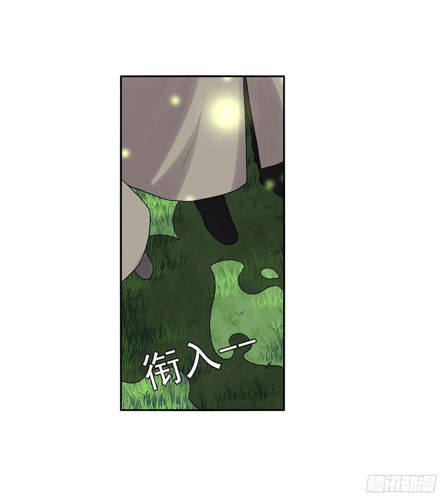 《因为我是开武器店的大叔》第八十八话 第79页