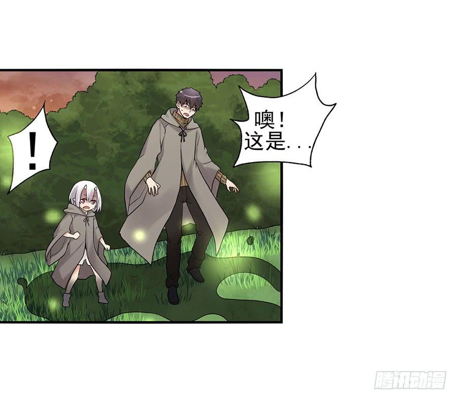《因为我是开武器店的大叔》第八十八话 第80页
