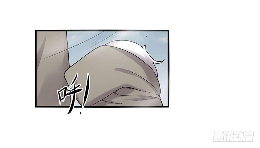 《因为我是开武器店的大叔》第八十八话 第14页