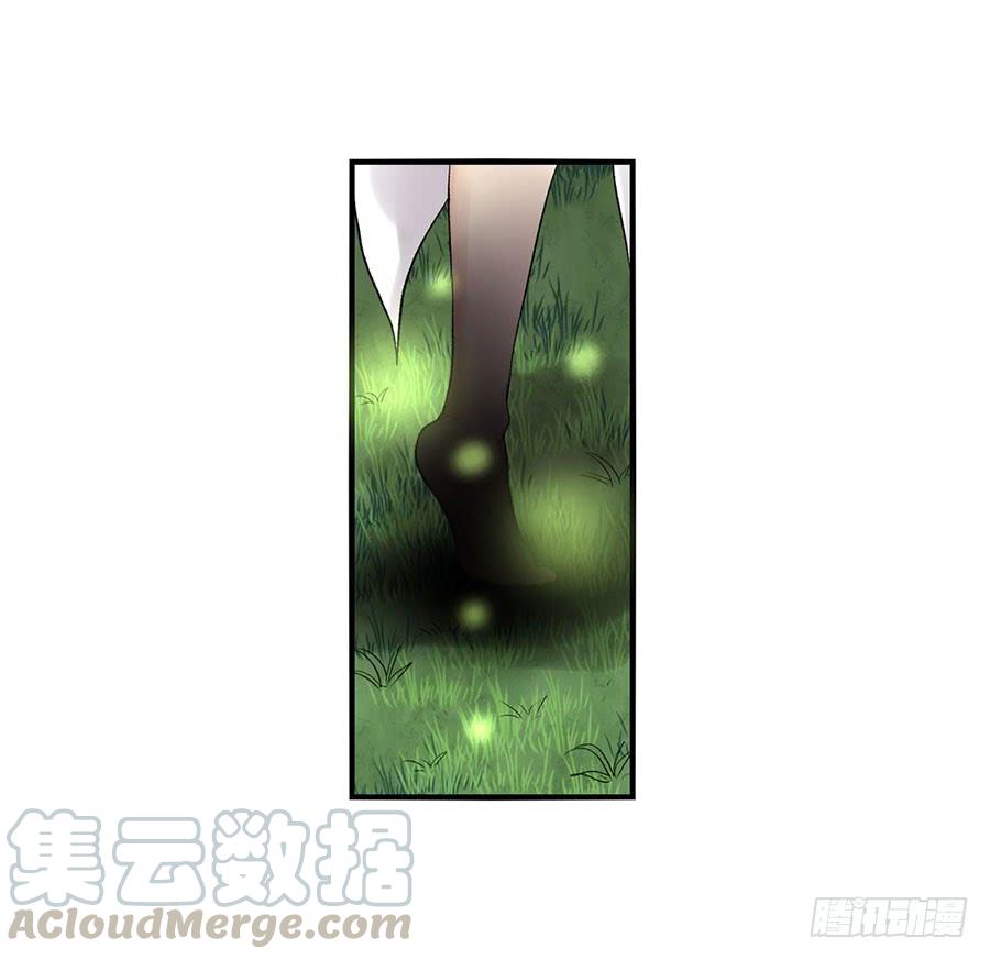 《因为我是开武器店的大叔》第八十八话 第71页