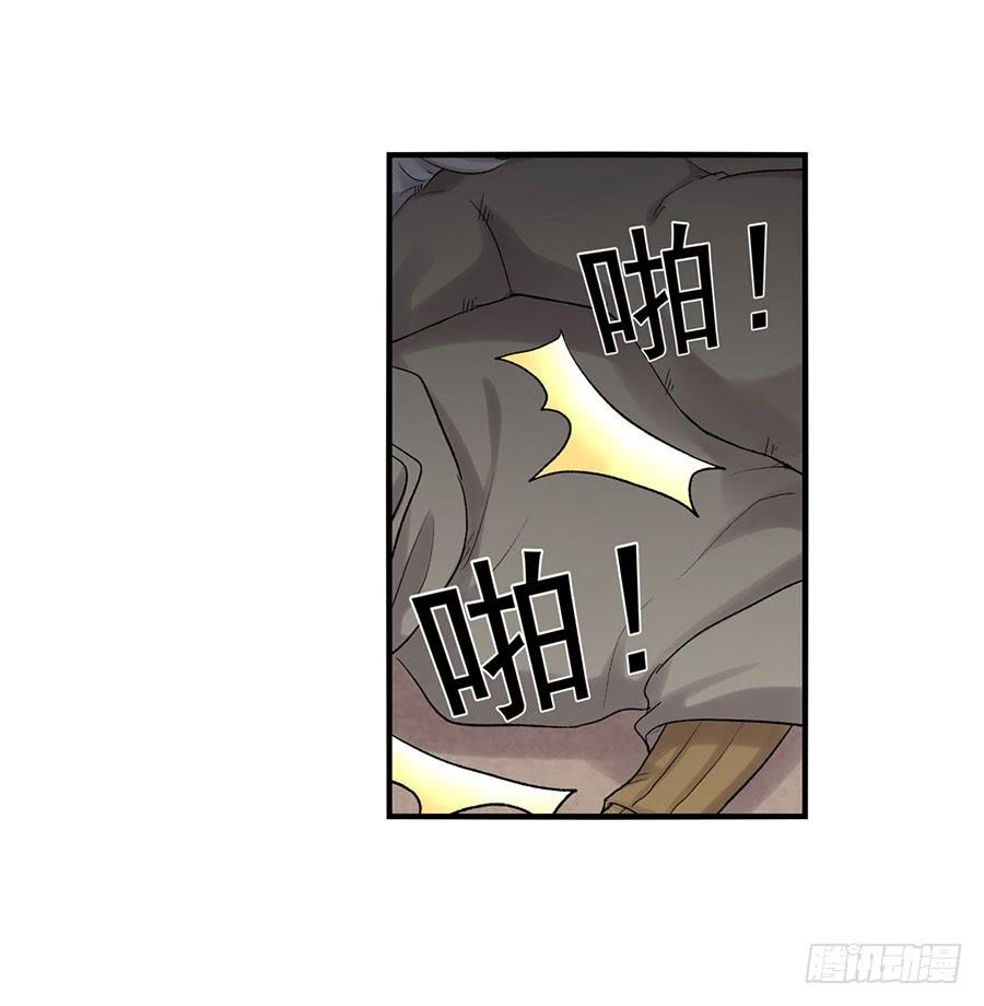 《因为我是开武器店的大叔》第八十八话 第87页