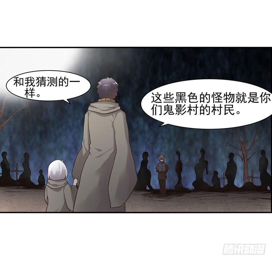 《因为我是开武器店的大叔》第八十九话 第109页