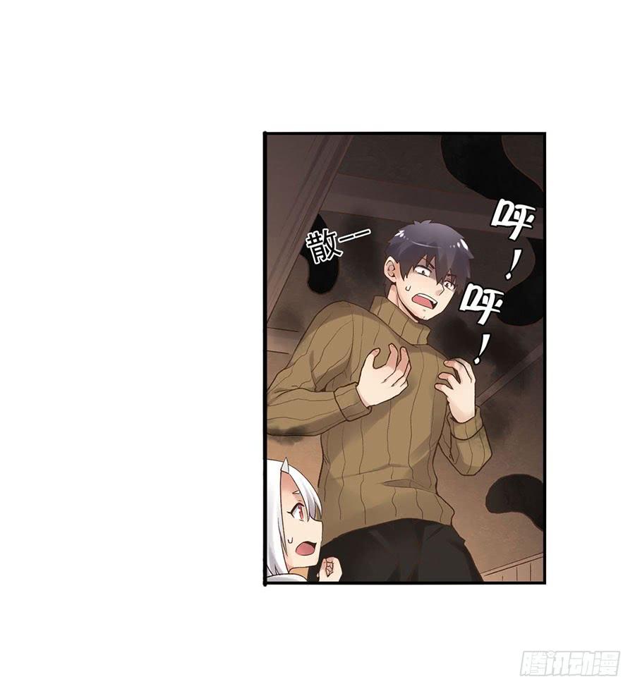 《因为我是开武器店的大叔》第八十九话 第83页