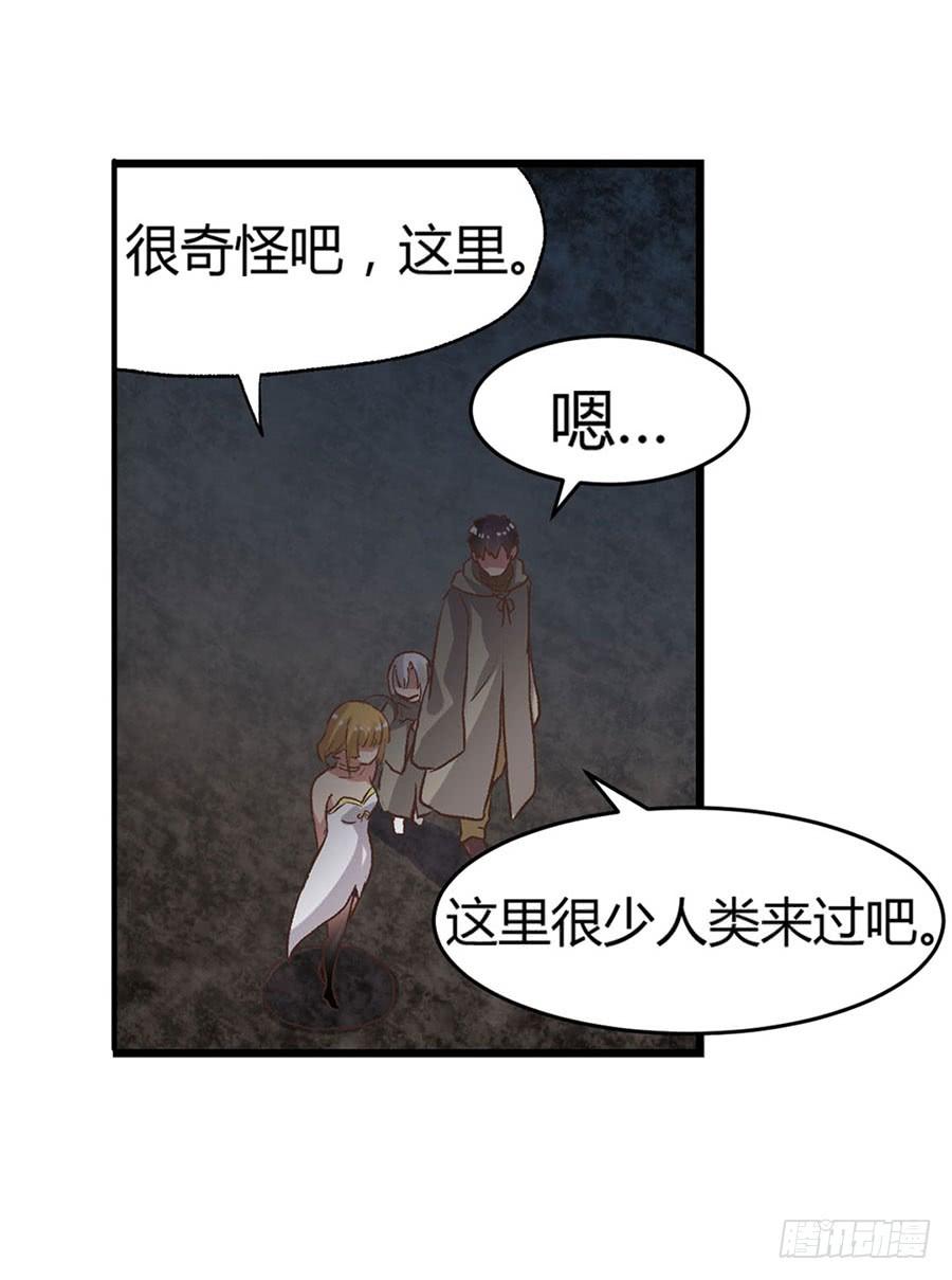 《因为我是开武器店的大叔》第八十九话 第20页