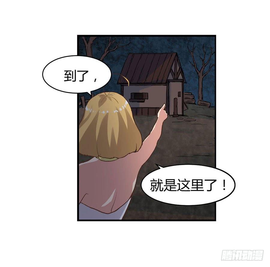 《因为我是开武器店的大叔》第八十九话 第26页