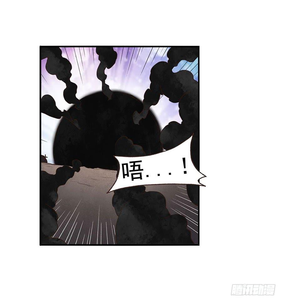 《因为我是开武器店的大叔》第八十九话 第113页