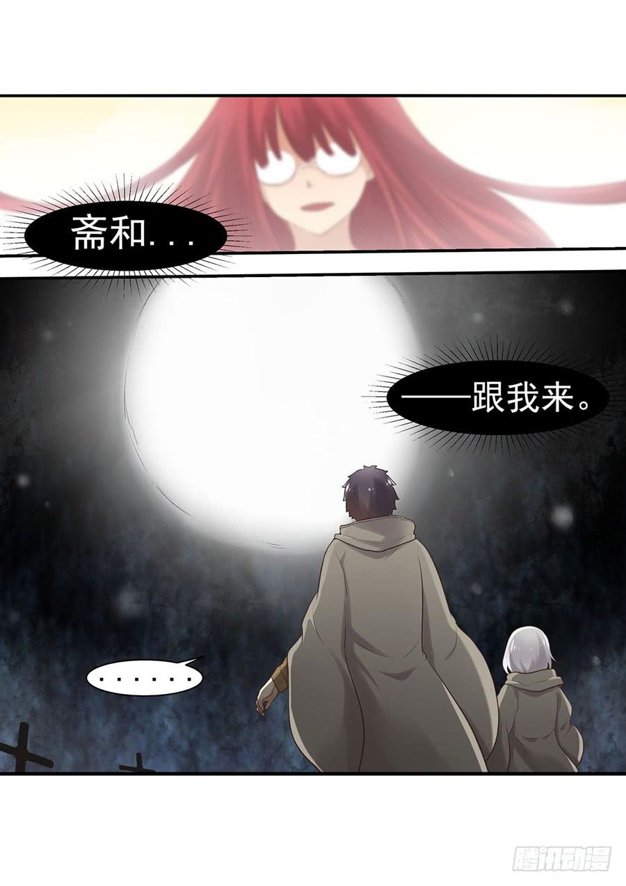 《因为我是开武器店的大叔》第八十九话 第98页