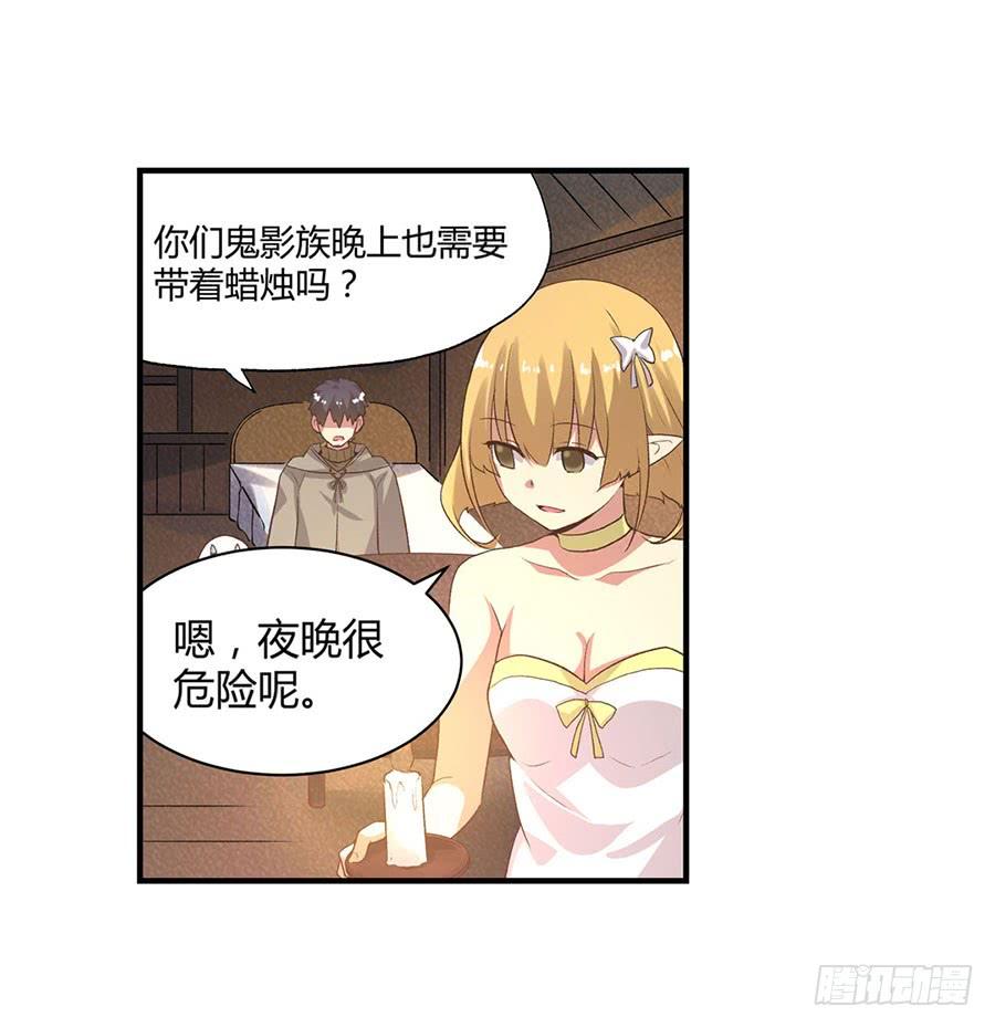 《因为我是开武器店的大叔》第八十九话 第49页