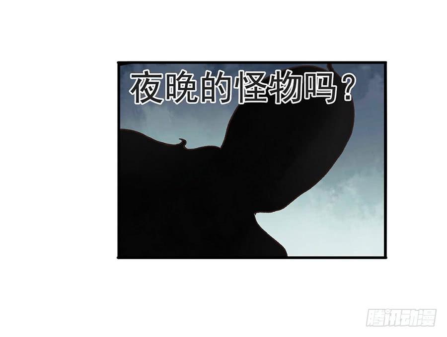 《因为我是开武器店的大叔》第八十九话 第66页