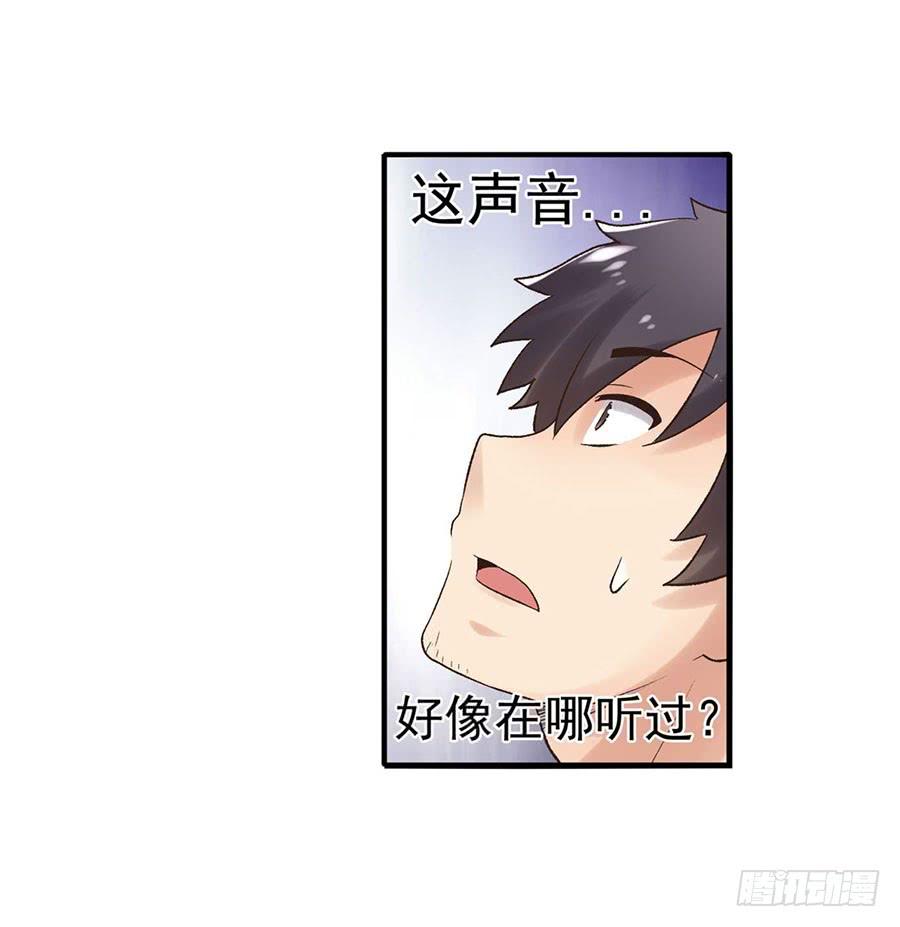 《因为我是开武器店的大叔》第八十九话 第100页