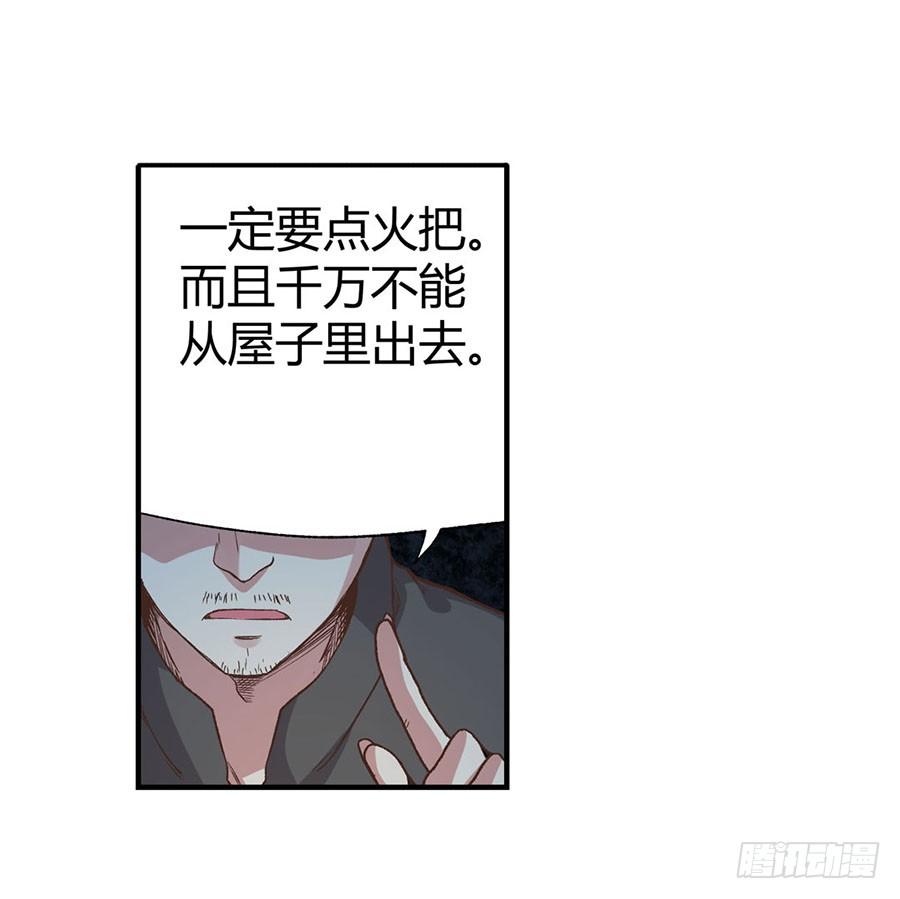 《因为我是开武器店的大叔》第八十九话 第14页
