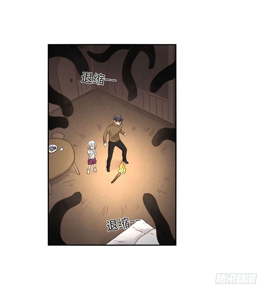 《因为我是开武器店的大叔》第八十九话 第84页