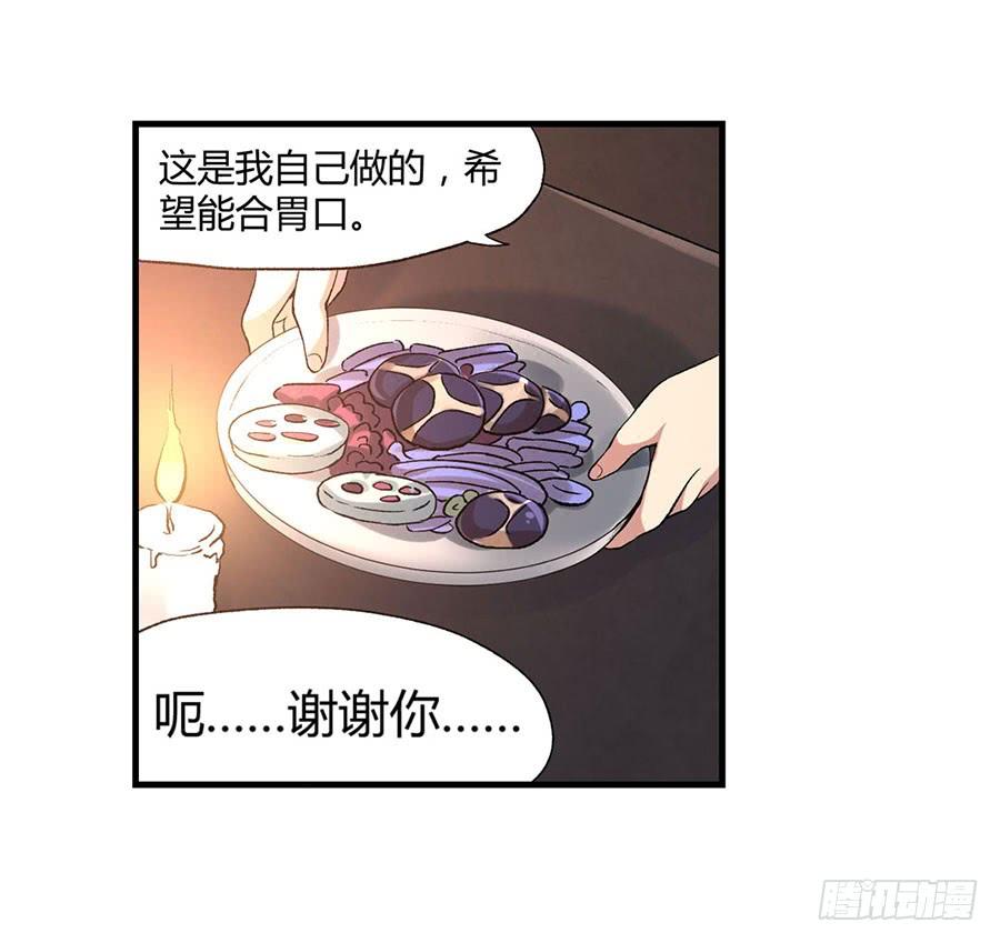 《因为我是开武器店的大叔》第八十九话 第47页