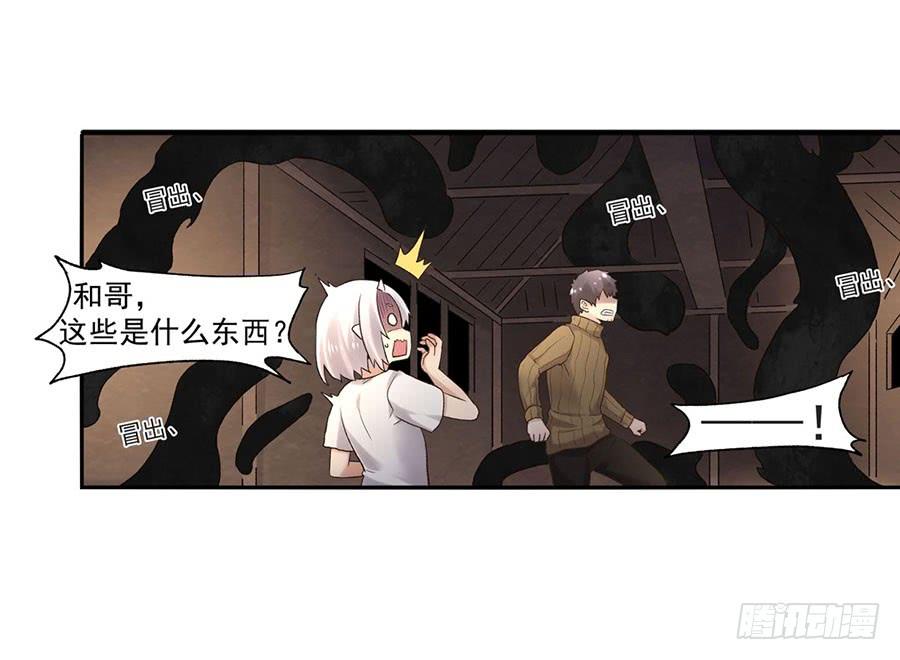 《因为我是开武器店的大叔》第八十九话 第70页