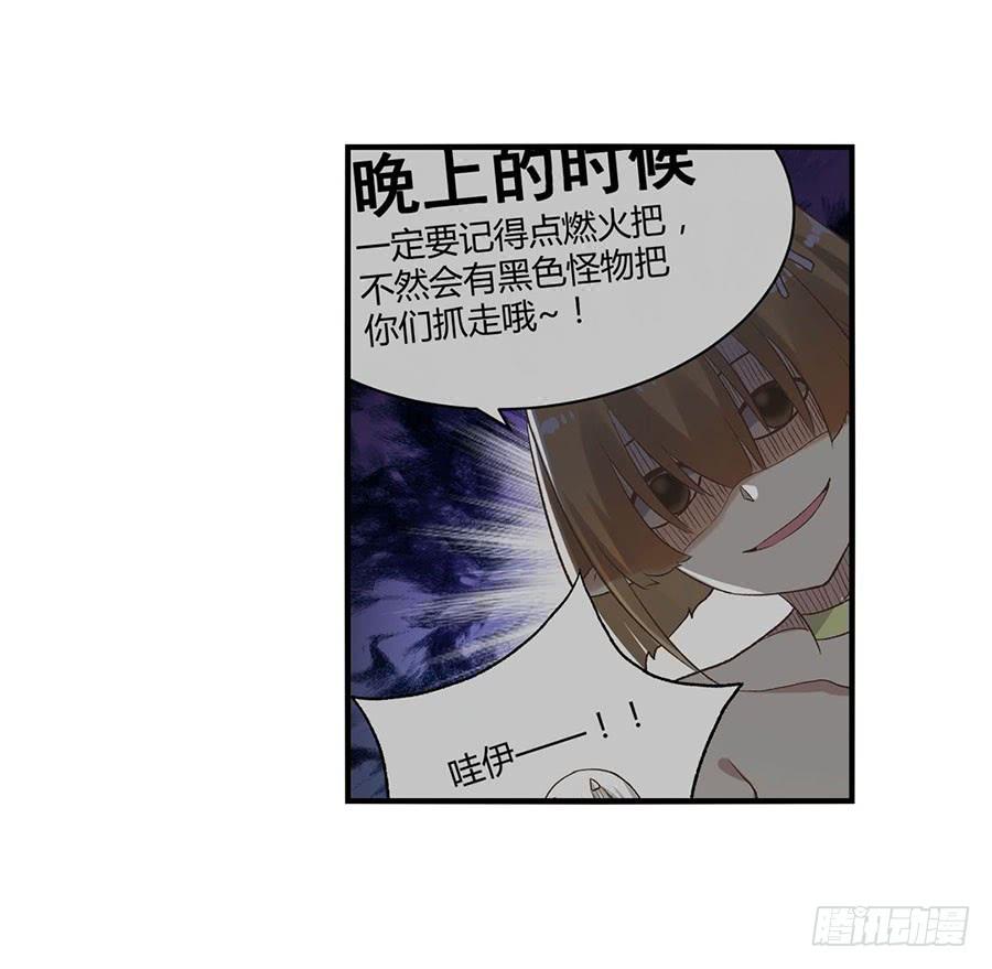《因为我是开武器店的大叔》第八十九话 第72页