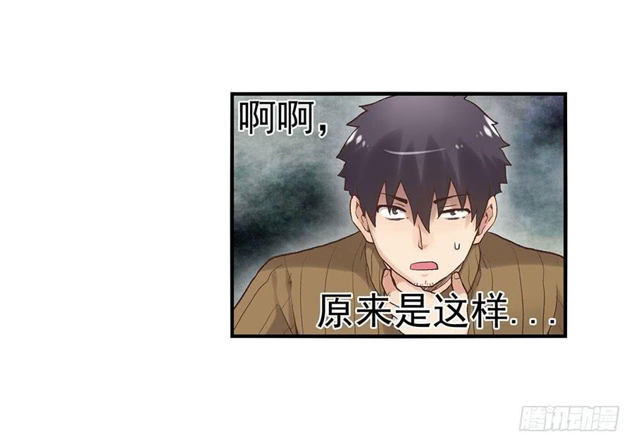 《因为我是开武器店的大叔》第八十九话 第85页