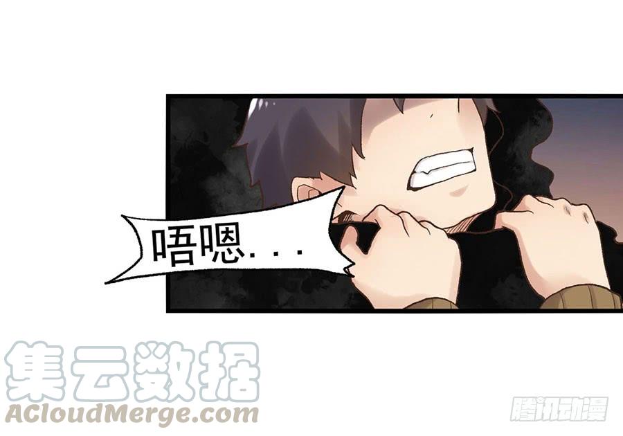 《因为我是开武器店的大叔》第八十九话 第81页