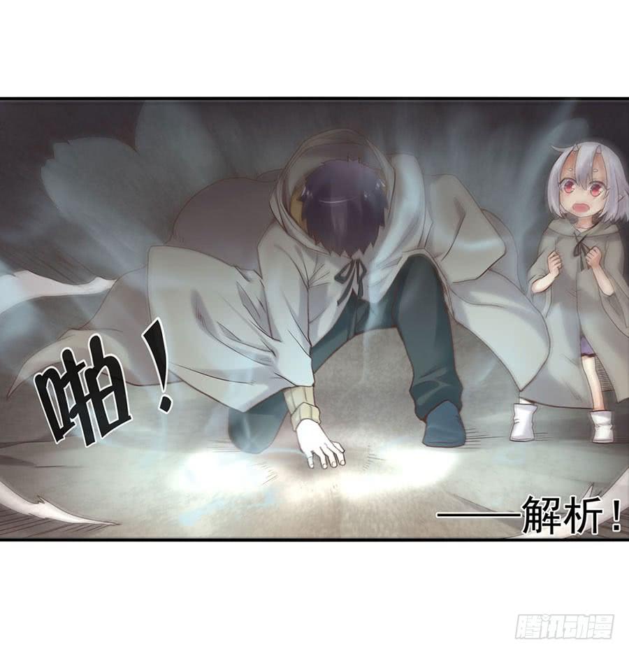 《因为我是开武器店的大叔》第八十九话 第120页