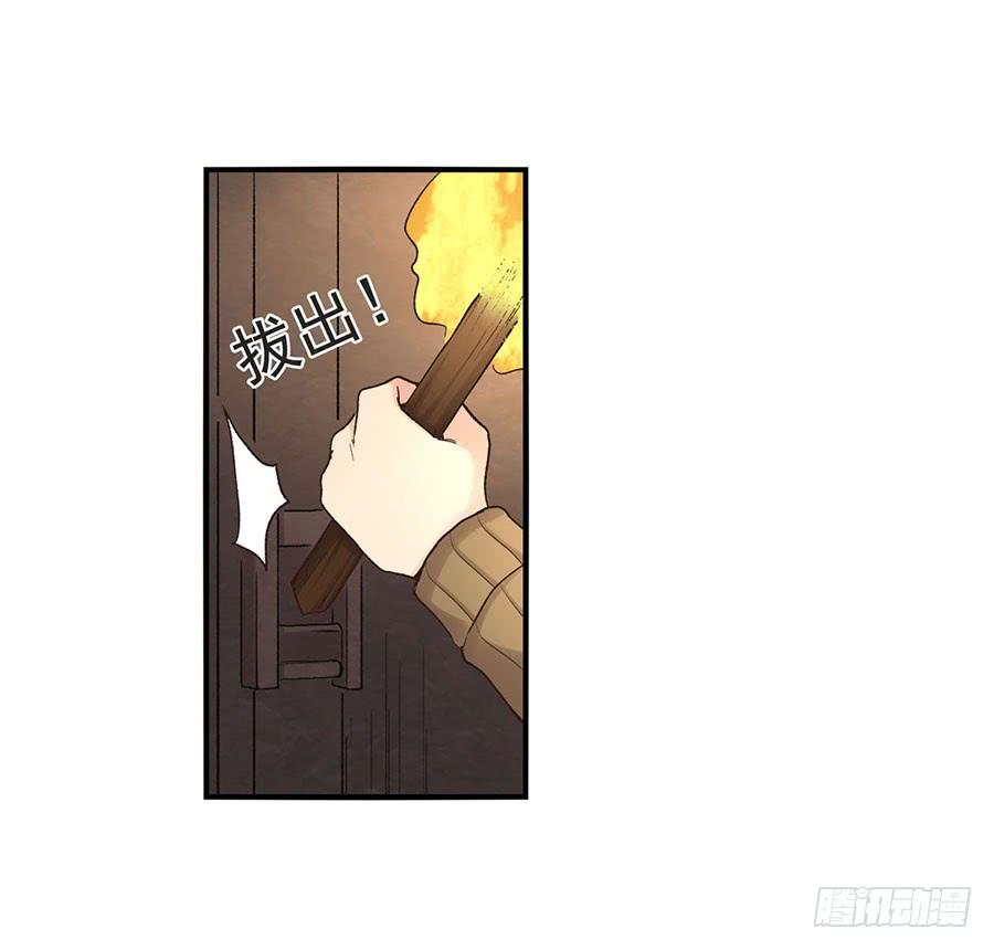 《因为我是开武器店的大叔》第八十九话 第73页