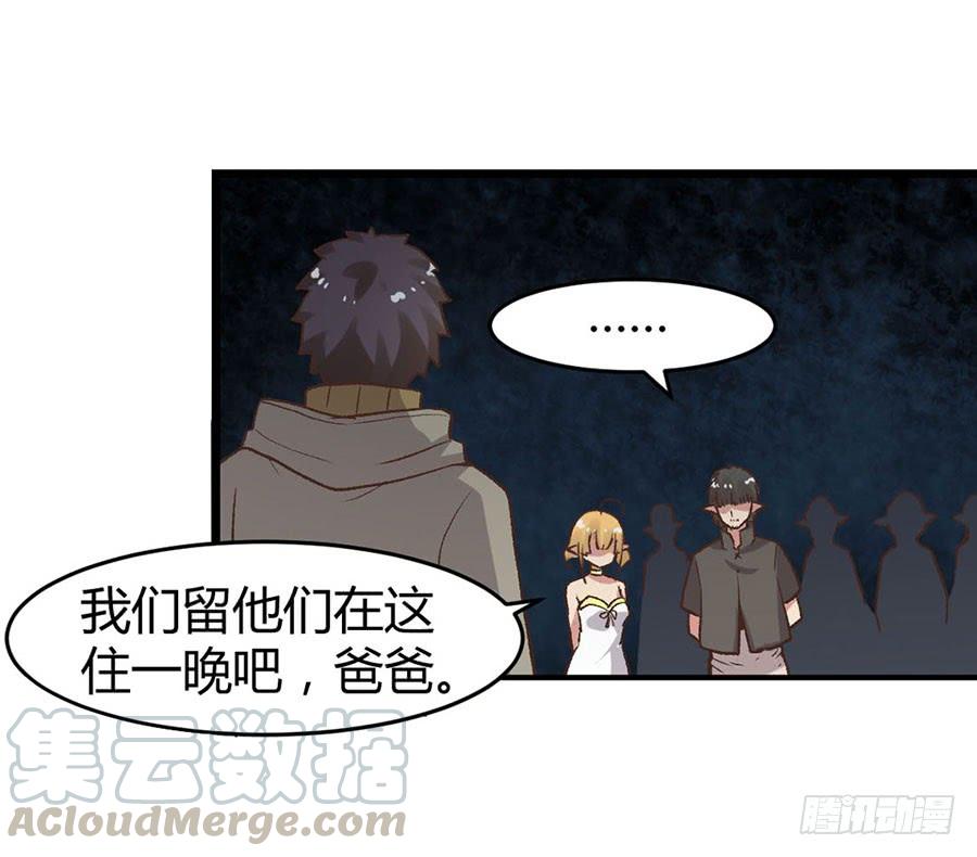 《因为我是开武器店的大叔》第八十九话 第11页