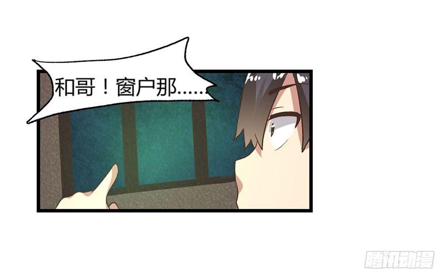 《因为我是开武器店的大叔》第八十九话 第37页