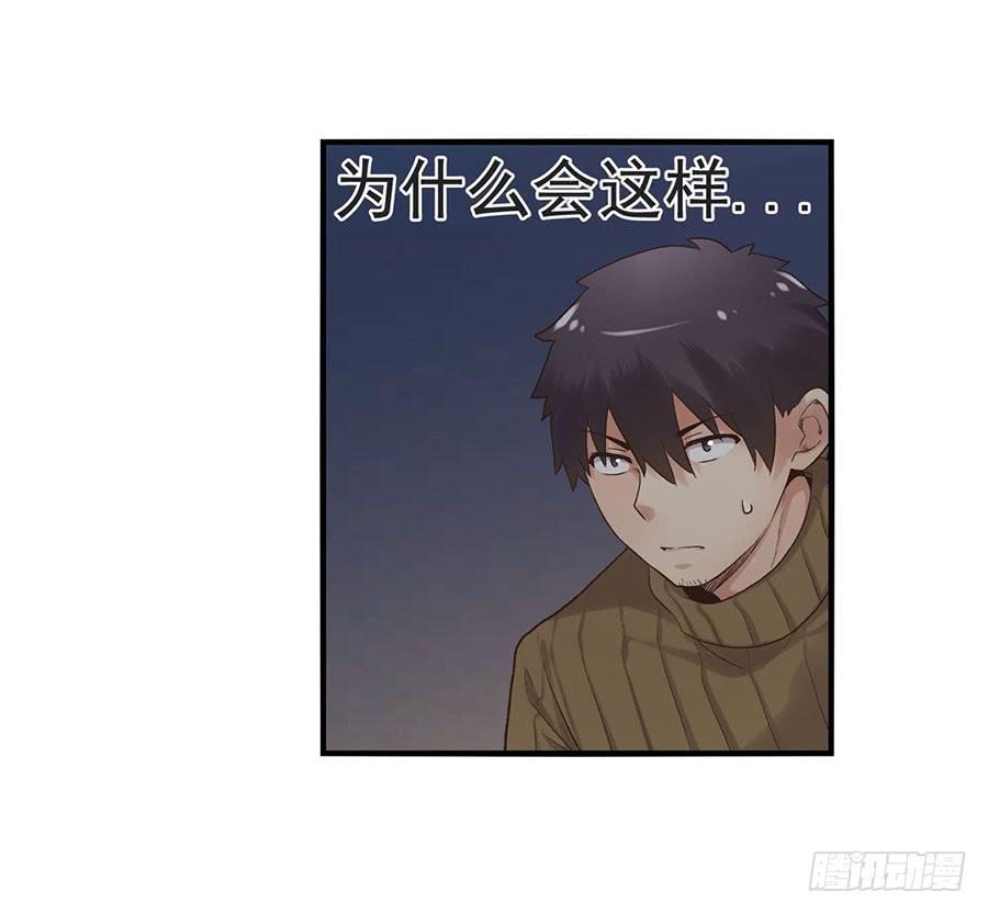 《因为我是开武器店的大叔》第八十九话 第92页