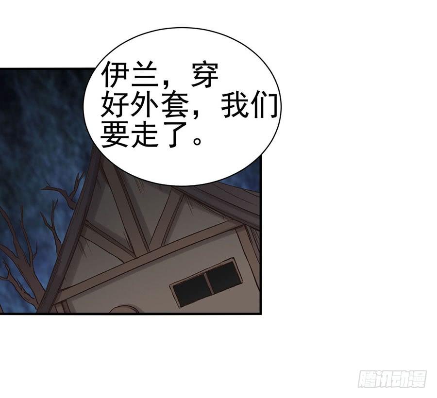 《因为我是开武器店的大叔》第八十九话 第93页