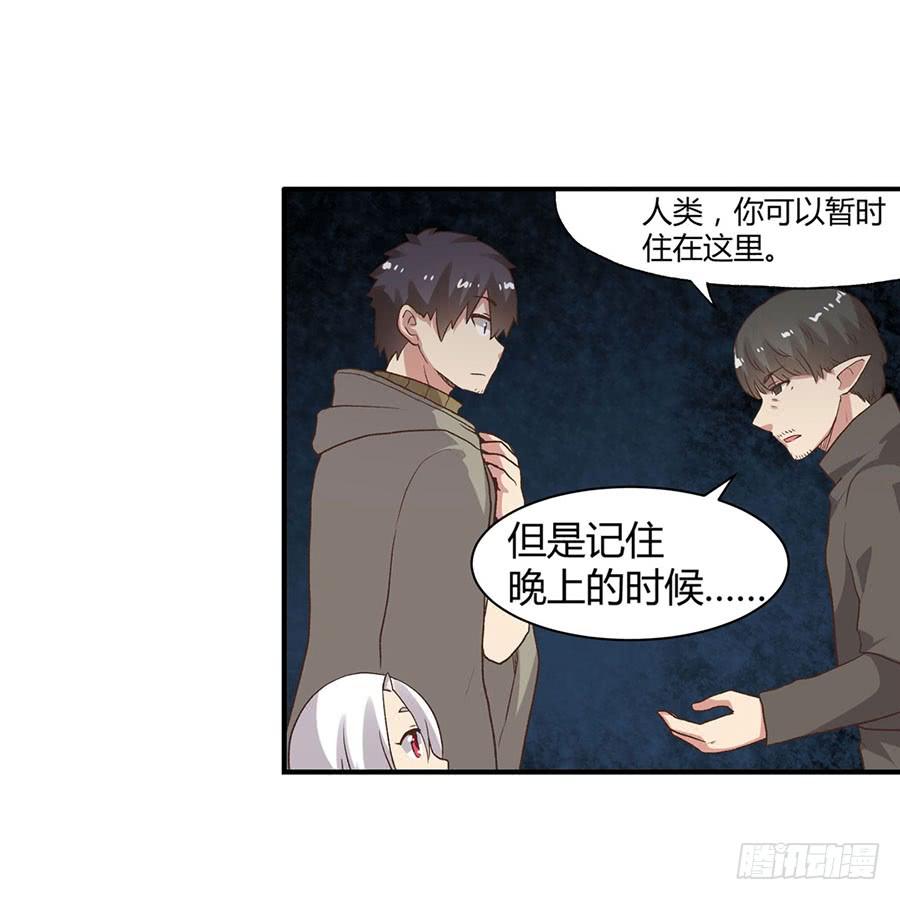 《因为我是开武器店的大叔》第八十九话 第13页