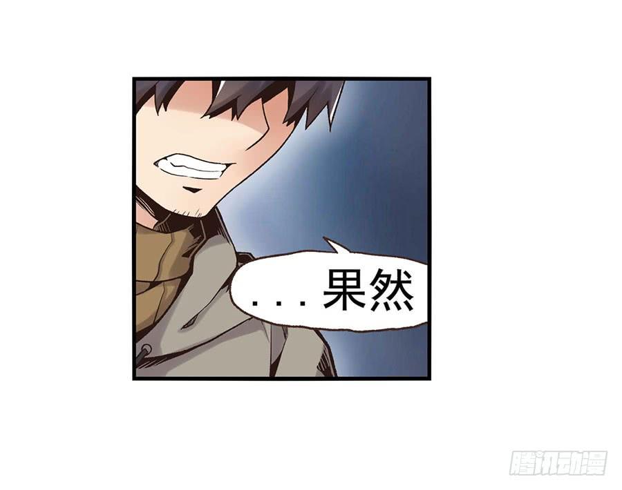 《因为我是开武器店的大叔》第八十九话 第108页