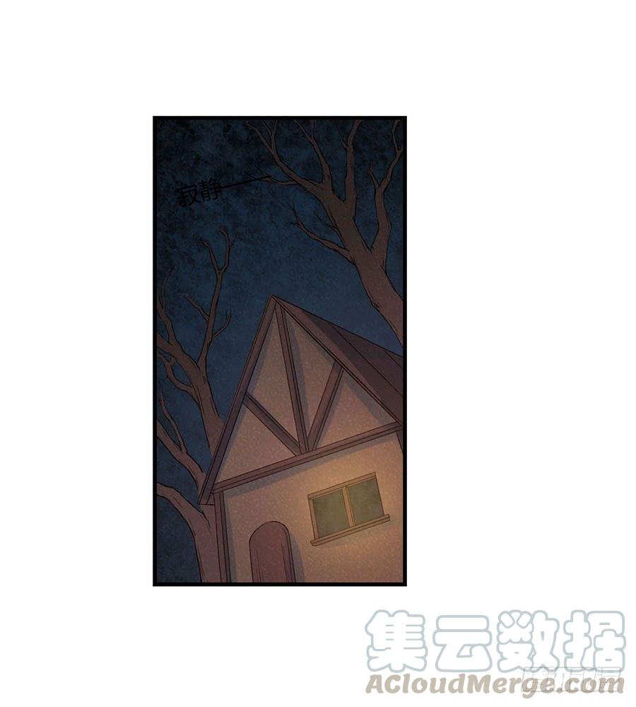 《因为我是开武器店的大叔》第八十九话 第51页