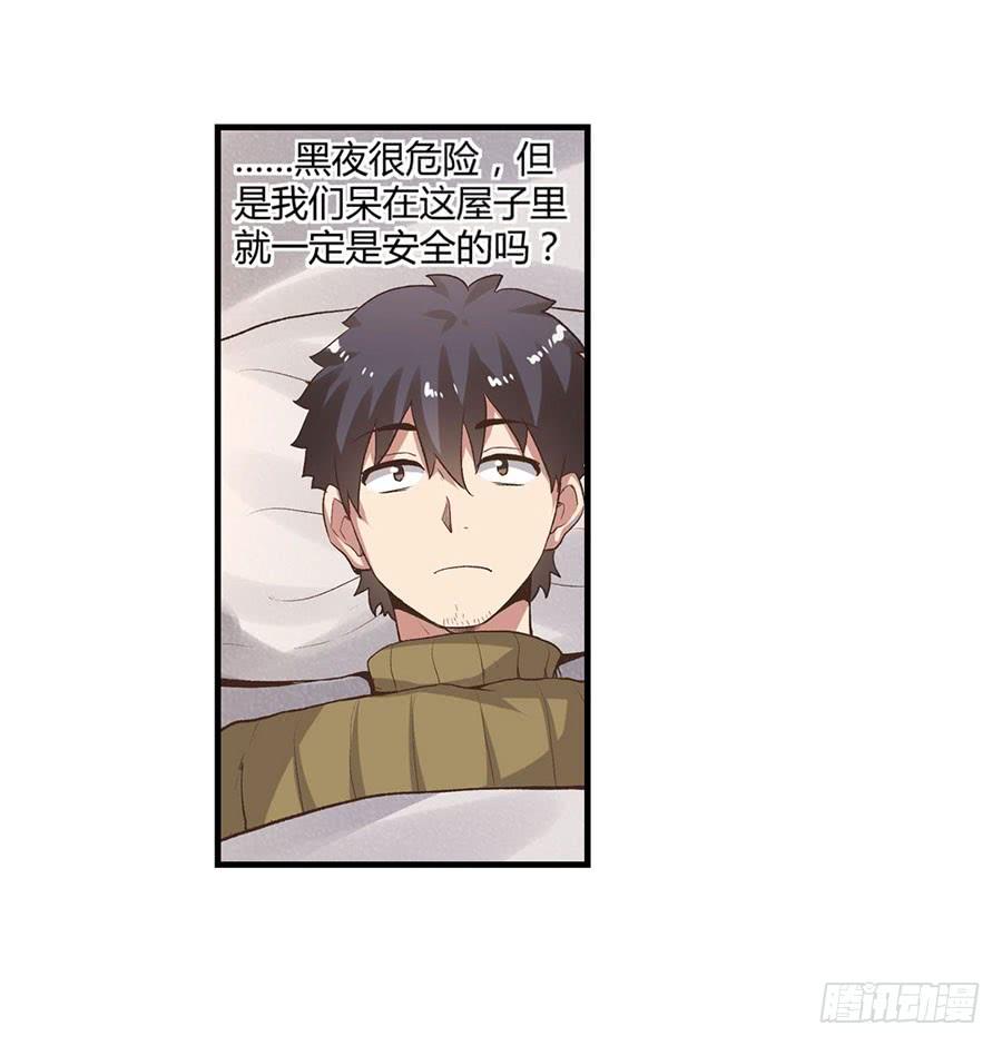 《因为我是开武器店的大叔》第八十九话 第53页