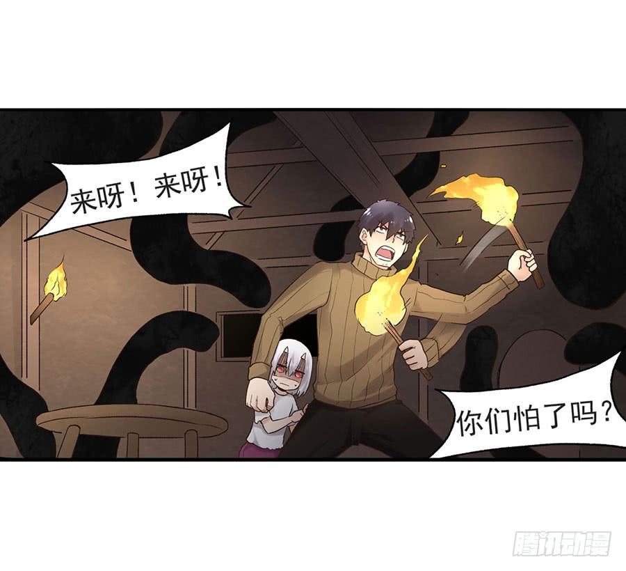 《因为我是开武器店的大叔》第八十九话 第74页