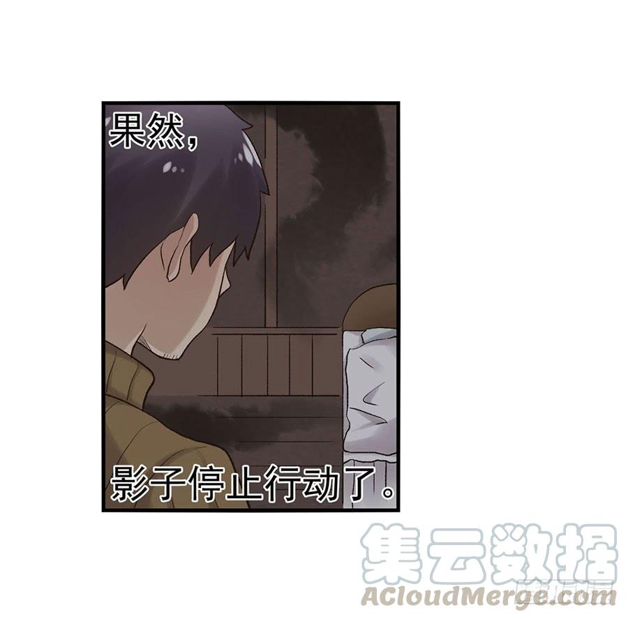 《因为我是开武器店的大叔》第八十九话 第91页