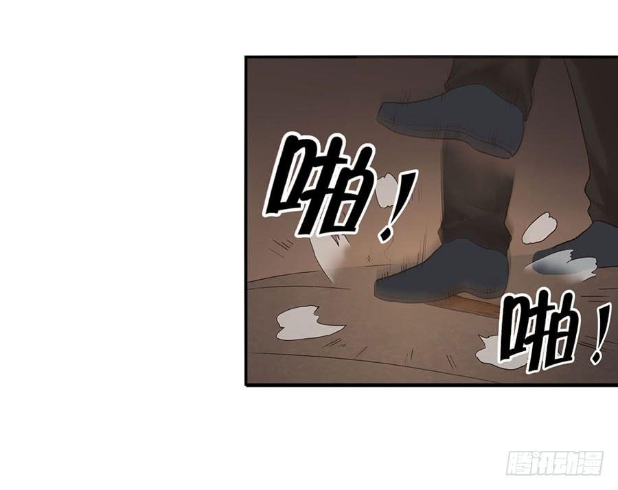 《因为我是开武器店的大叔》第八十九话 第88页