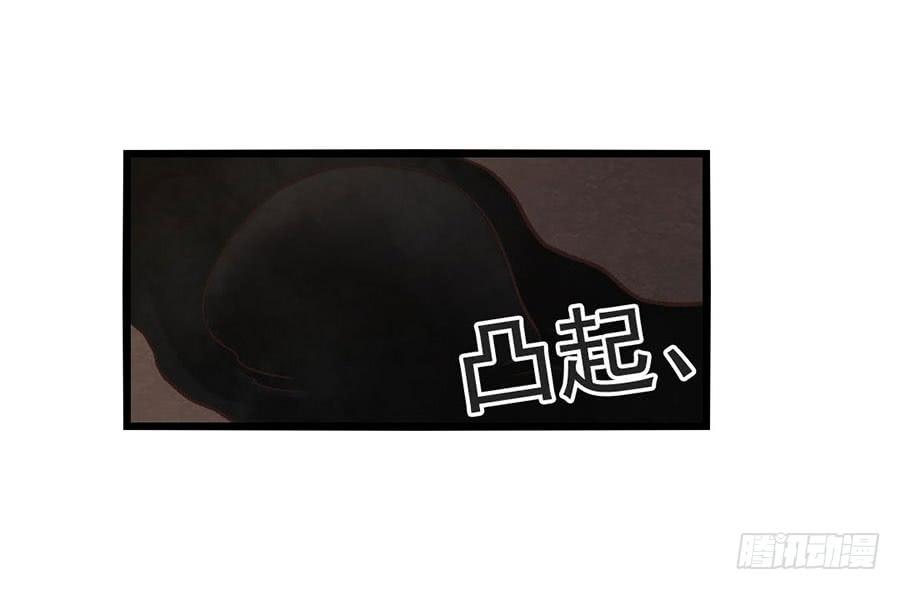 《因为我是开武器店的大叔》第八十九话 第58页