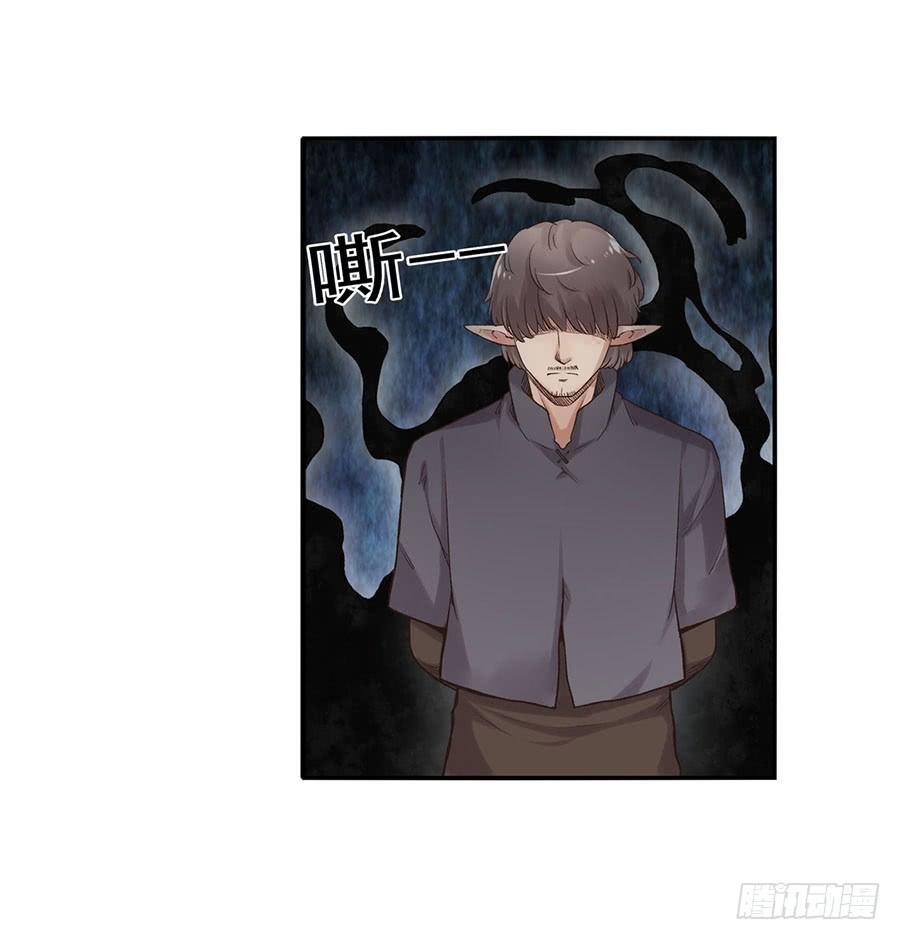 《因为我是开武器店的大叔》第八十九话 第106页
