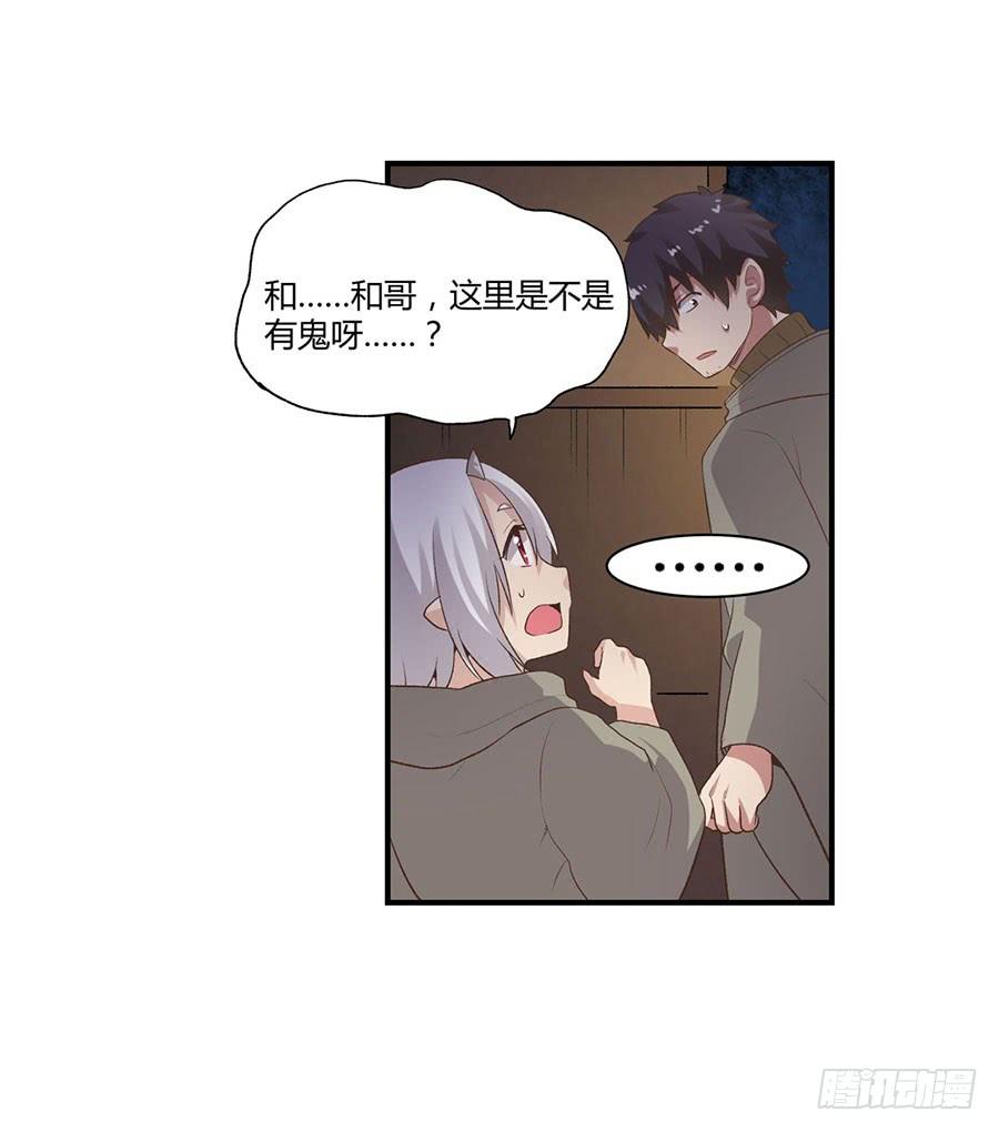 《因为我是开武器店的大叔》第八十九话 第43页