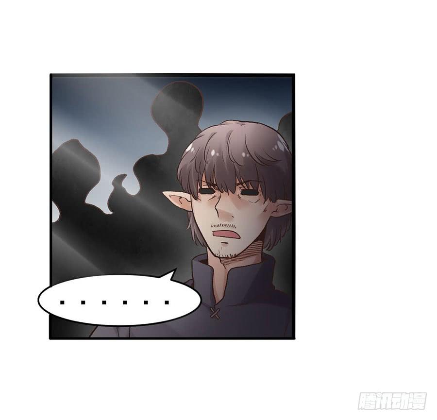 《因为我是开武器店的大叔》第八十九话 第117页