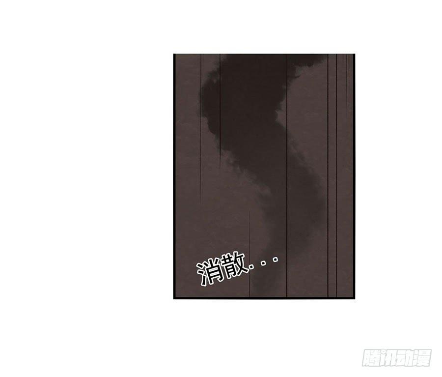 《因为我是开武器店的大叔》第八十九话 第90页