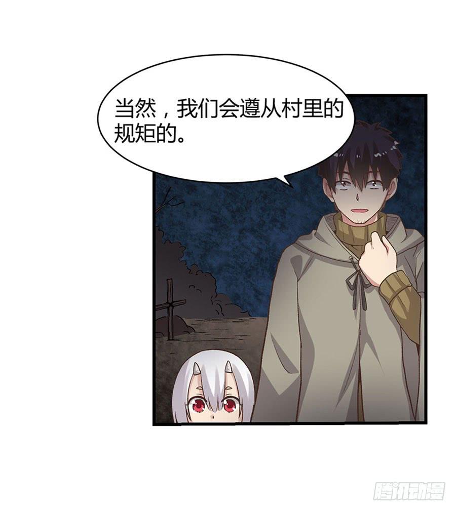 《因为我是开武器店的大叔》第八十九话 第15页