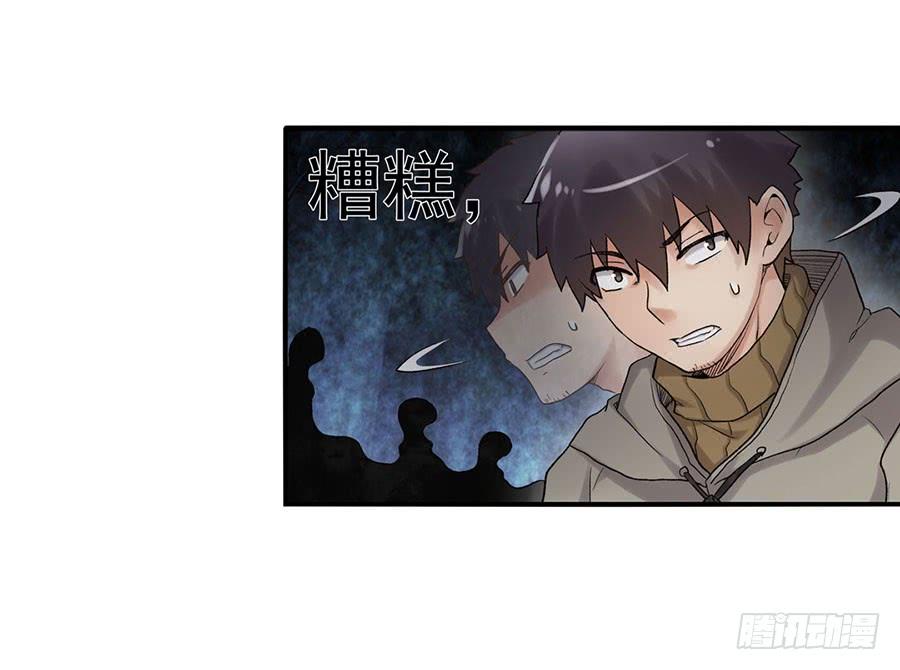 《因为我是开武器店的大叔》第八十九话 第103页