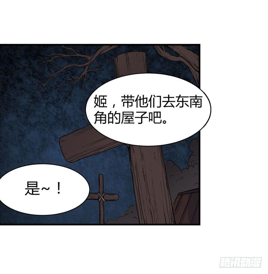 《因为我是开武器店的大叔》第八十九话 第19页