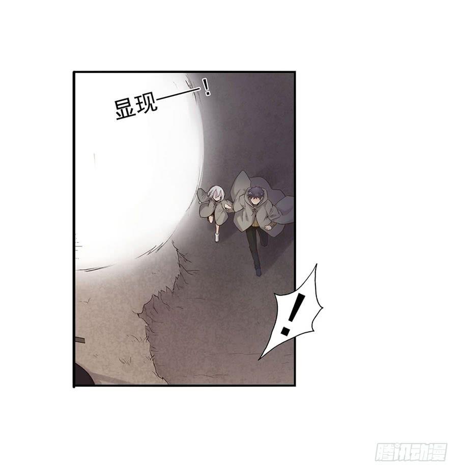 《因为我是开武器店的大叔》第八十九话 第97页