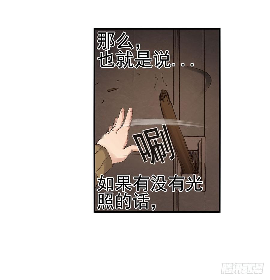 《因为我是开武器店的大叔》第八十九话 第87页