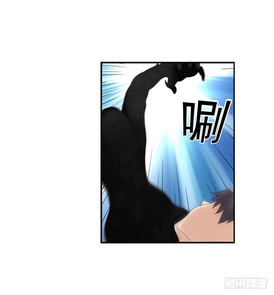 《因为我是开武器店的大叔》第八十九话 第62页