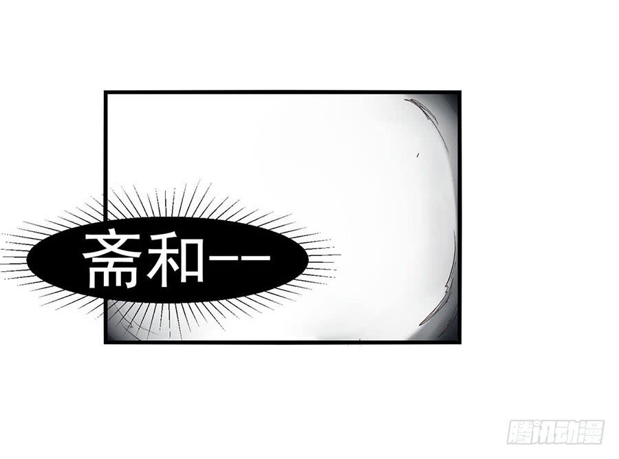 《因为我是开武器店的大叔》第八十九话 第95页